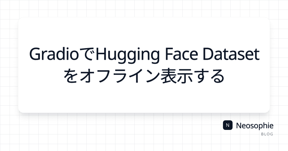 GradioでHugging Face Datasetをオフライン表示する og preview