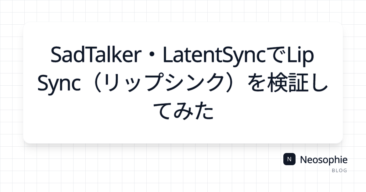SadTalker・LatentSyncでLip Sync（リップシンク）を検証してみた og preview